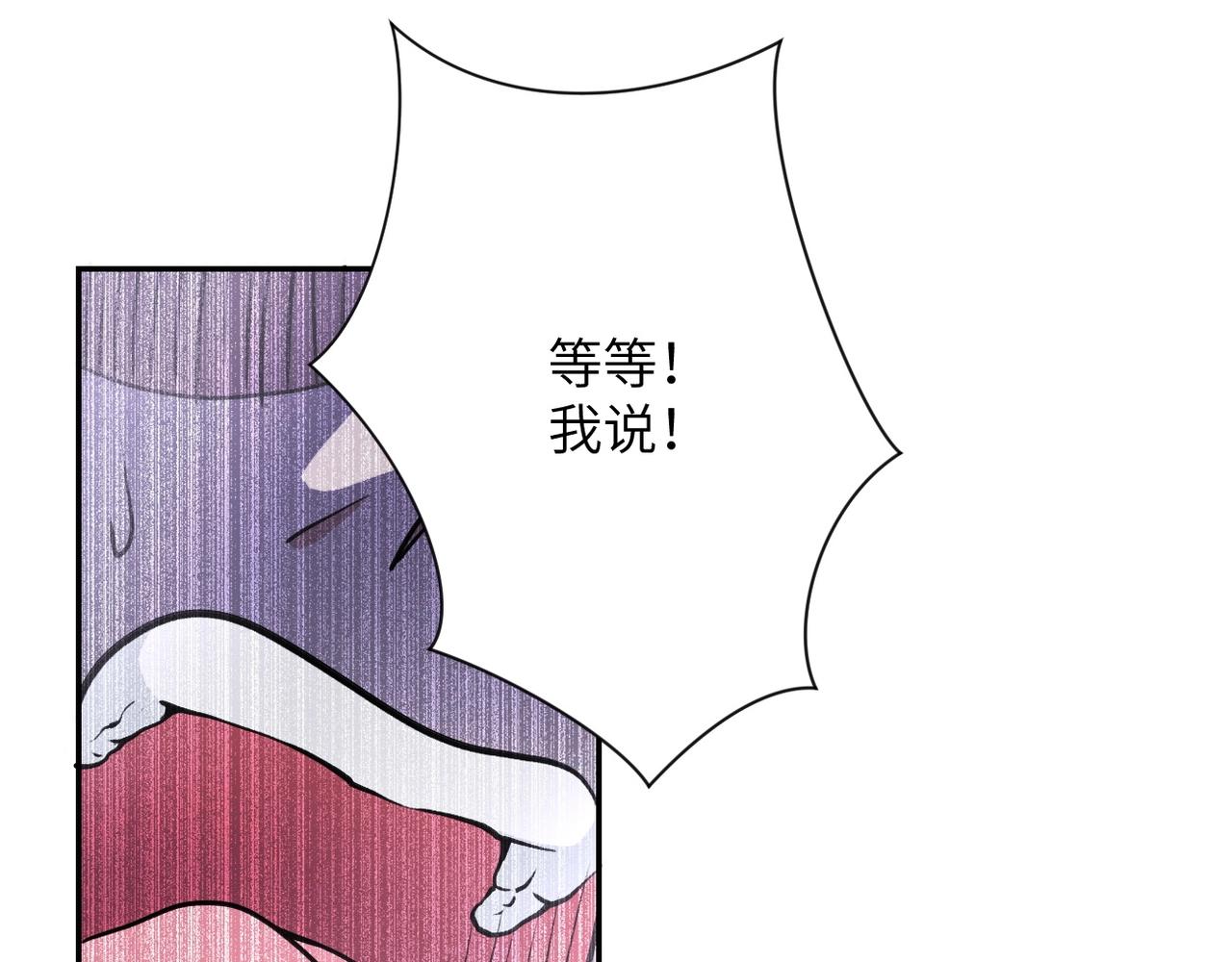 《末世超级系统》漫画最新章节第64话 末日审讯免费下拉式在线观看章节第【104】张图片