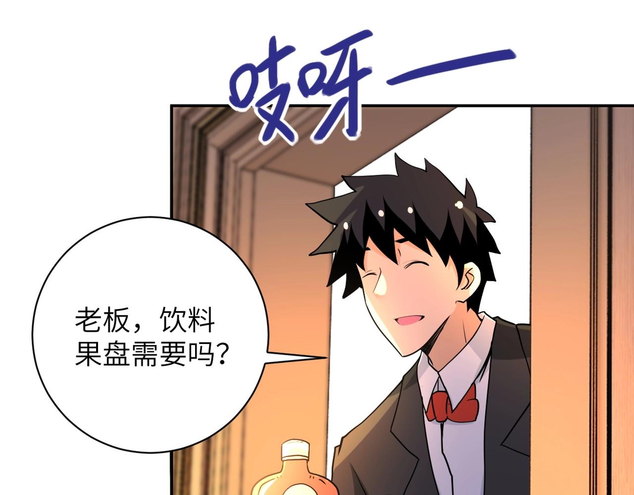 《末世超级系统》漫画最新章节第64话 末日审讯免费下拉式在线观看章节第【16】张图片