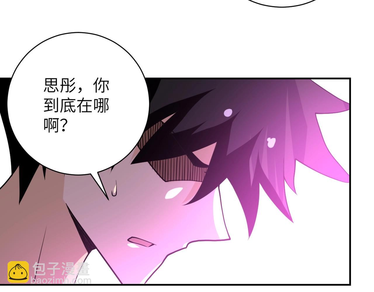 《末世超级系统》漫画最新章节第64话 末日审讯免费下拉式在线观看章节第【26】张图片