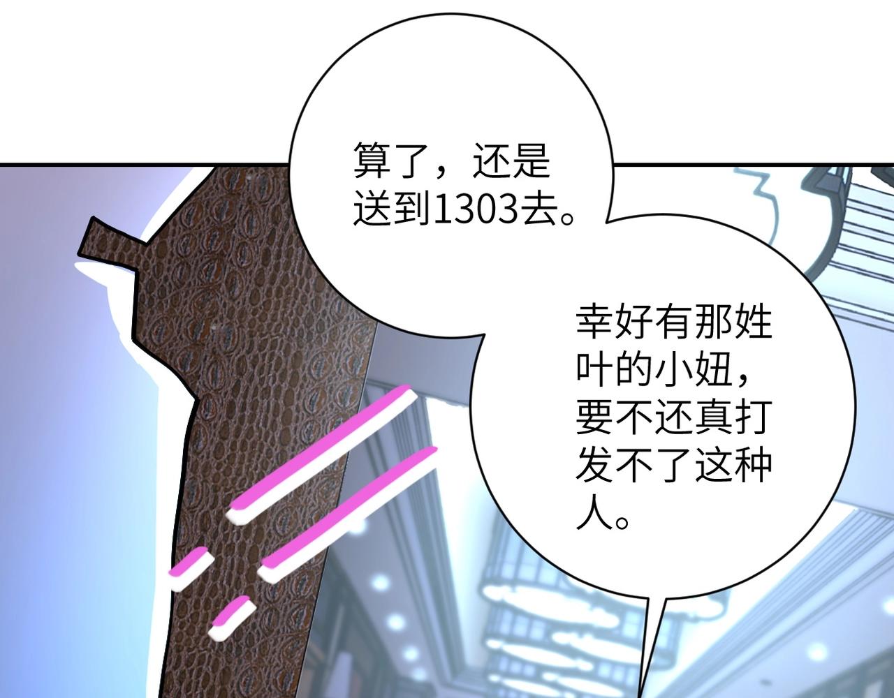 《末世超级系统》漫画最新章节第64话 末日审讯免费下拉式在线观看章节第【34】张图片