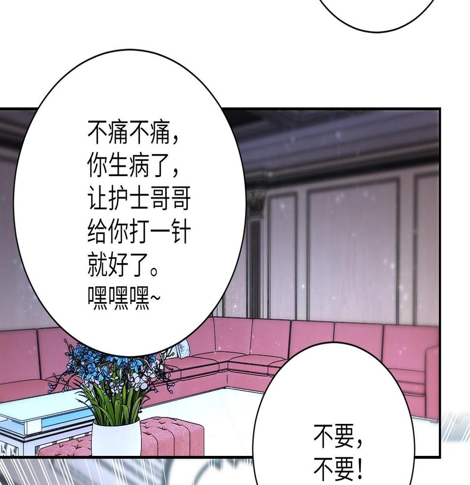 《末世超级系统》漫画最新章节第64话 末日审讯免费下拉式在线观看章节第【40】张图片