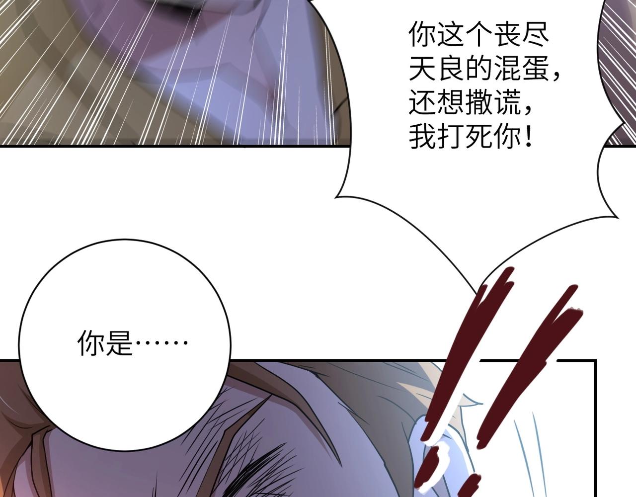 《末世超级系统》漫画最新章节第64话 末日审讯免费下拉式在线观看章节第【55】张图片