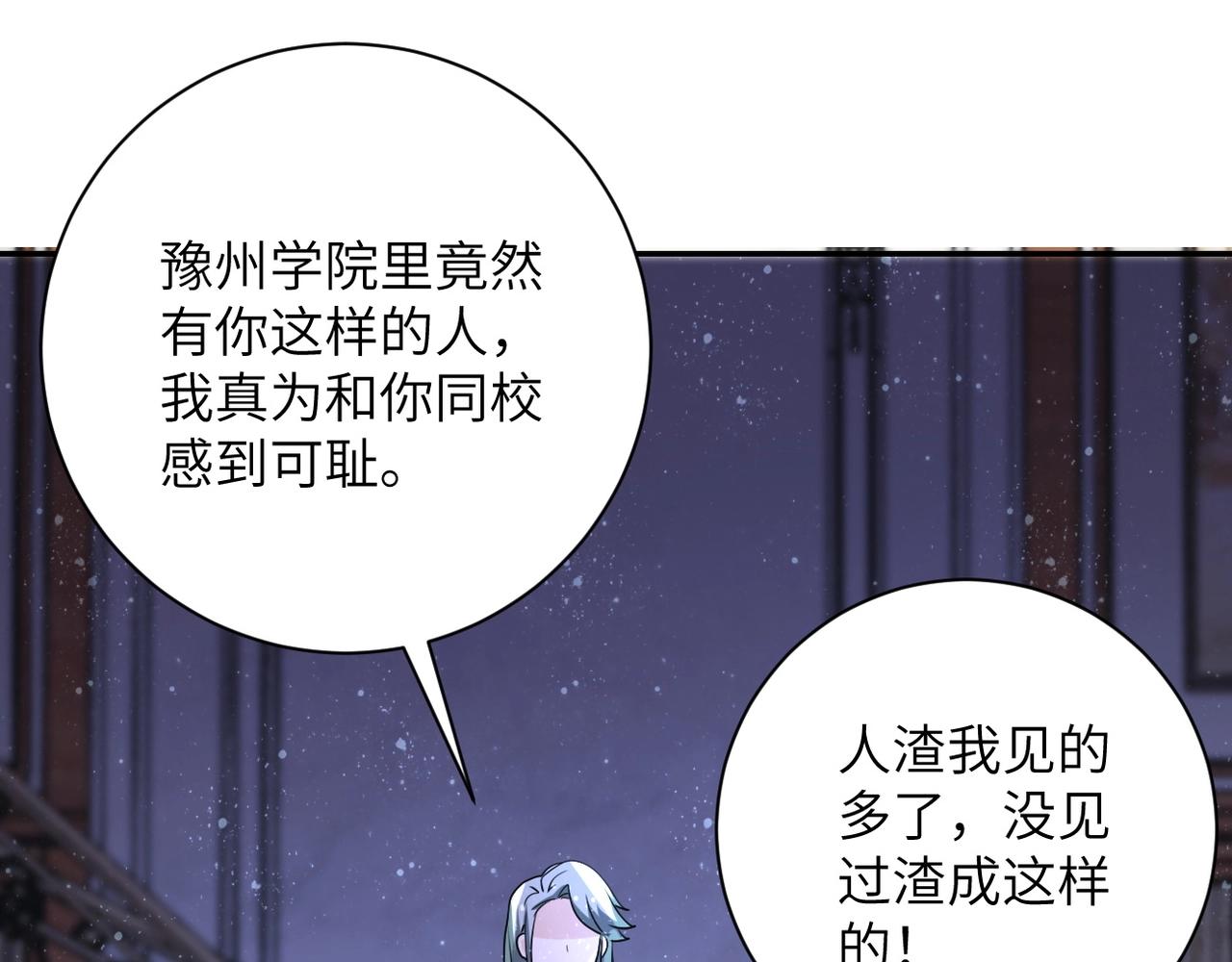 《末世超级系统》漫画最新章节第64话 末日审讯免费下拉式在线观看章节第【57】张图片