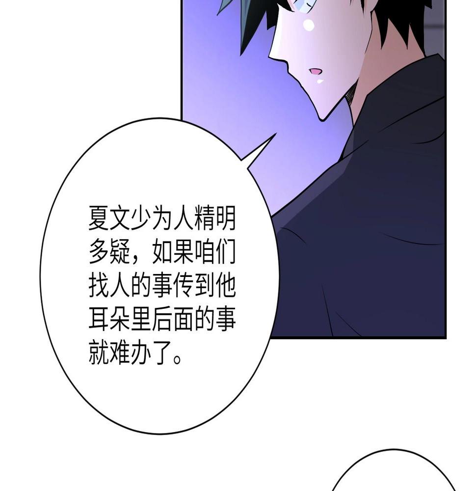 《末世超级系统》漫画最新章节第64话 末日审讯免费下拉式在线观看章节第【6】张图片