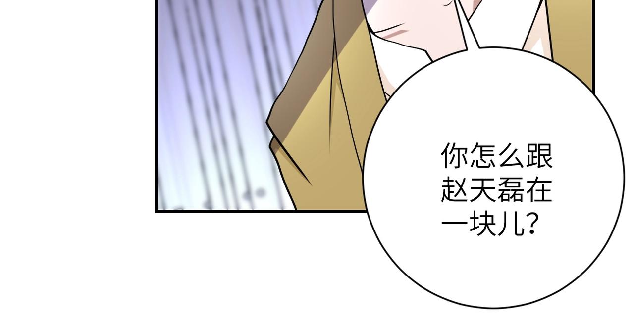 《末世超级系统》漫画最新章节第64话 末日审讯免费下拉式在线观看章节第【61】张图片