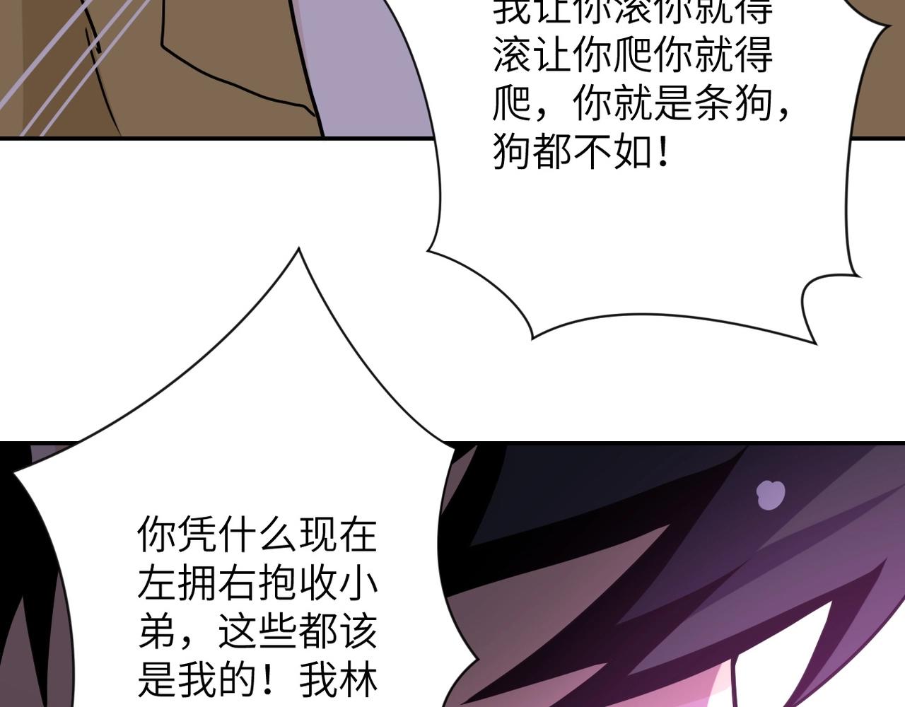 《末世超级系统》漫画最新章节第64话 末日审讯免费下拉式在线观看章节第【69】张图片