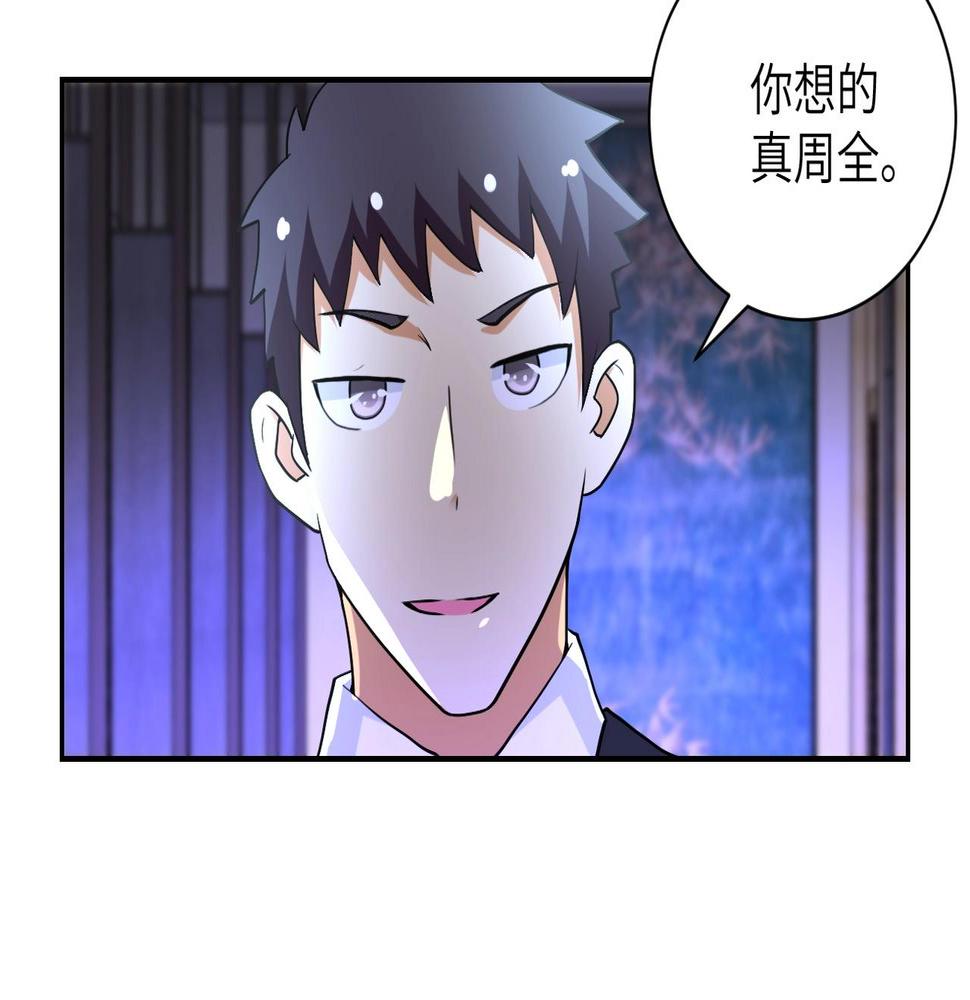 《末世超级系统》漫画最新章节第64话 末日审讯免费下拉式在线观看章节第【7】张图片