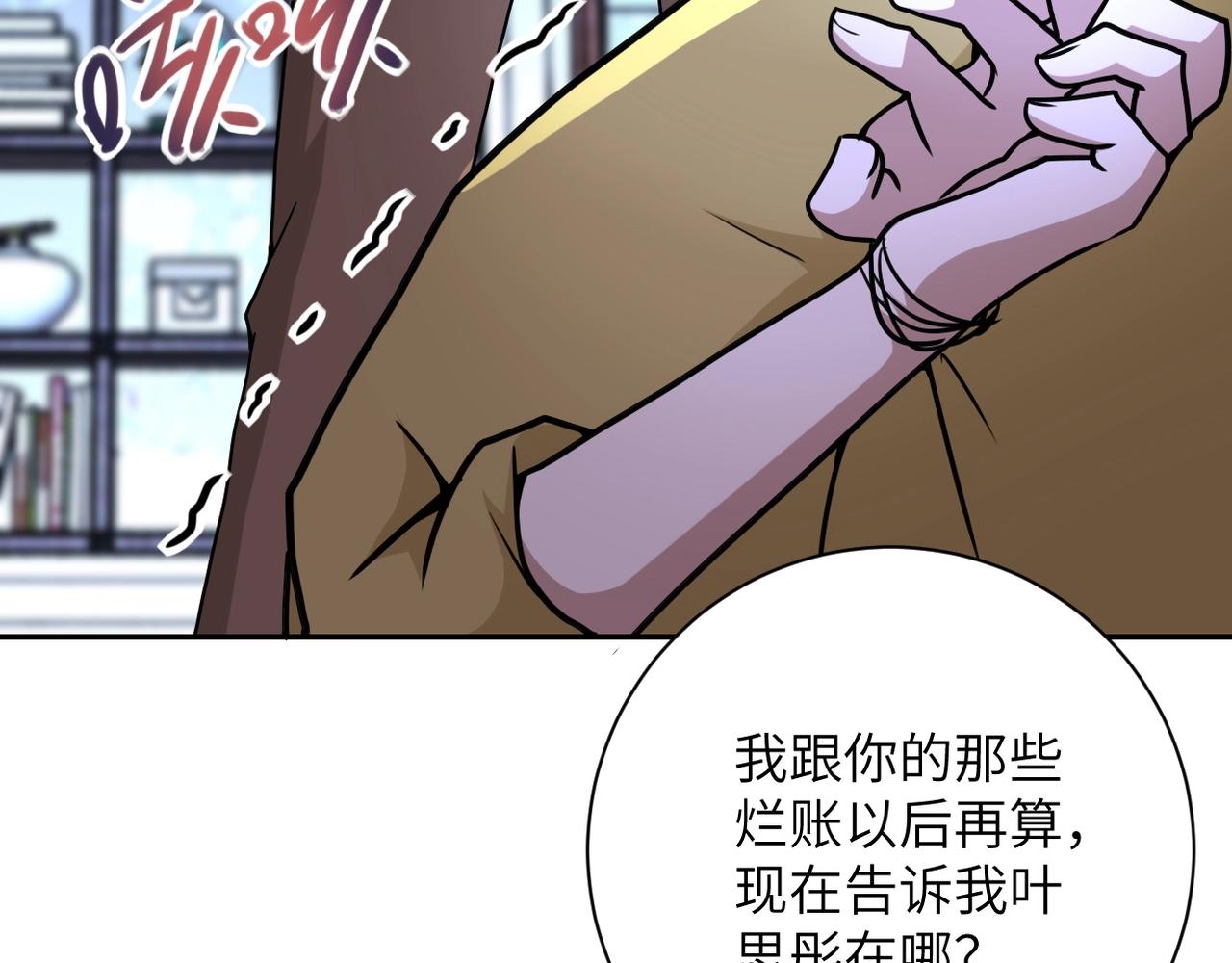 《末世超级系统》漫画最新章节第64话 末日审讯免费下拉式在线观看章节第【78】张图片