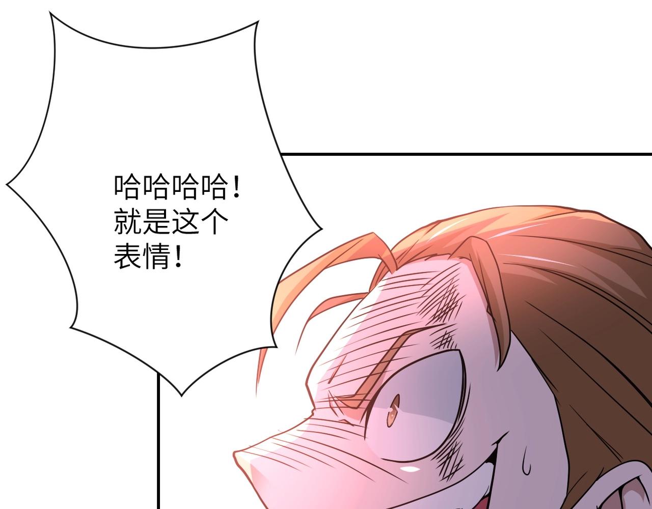 《末世超级系统》漫画最新章节第64话 末日审讯免费下拉式在线观看章节第【86】张图片