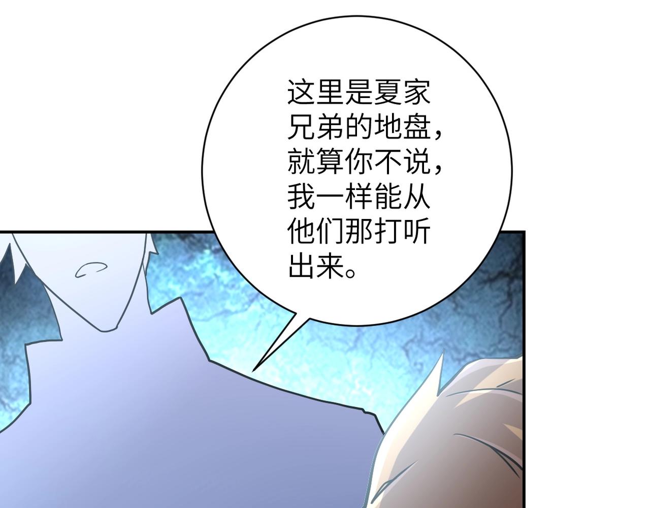 《末世超级系统》漫画最新章节第64话 末日审讯免费下拉式在线观看章节第【90】张图片