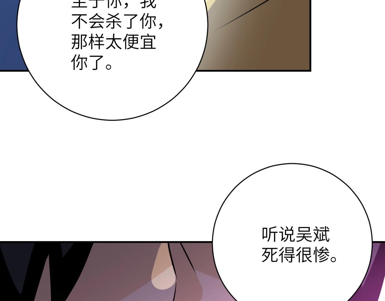 《末世超级系统》漫画最新章节第64话 末日审讯免费下拉式在线观看章节第【92】张图片