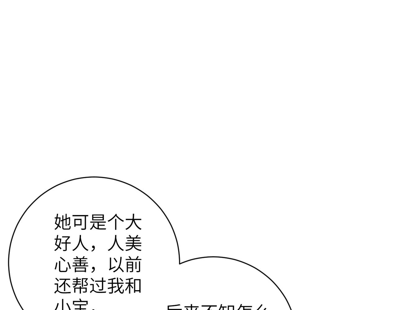 《末世超级系统》漫画最新章节第65话 人口市场免费下拉式在线观看章节第【100】张图片