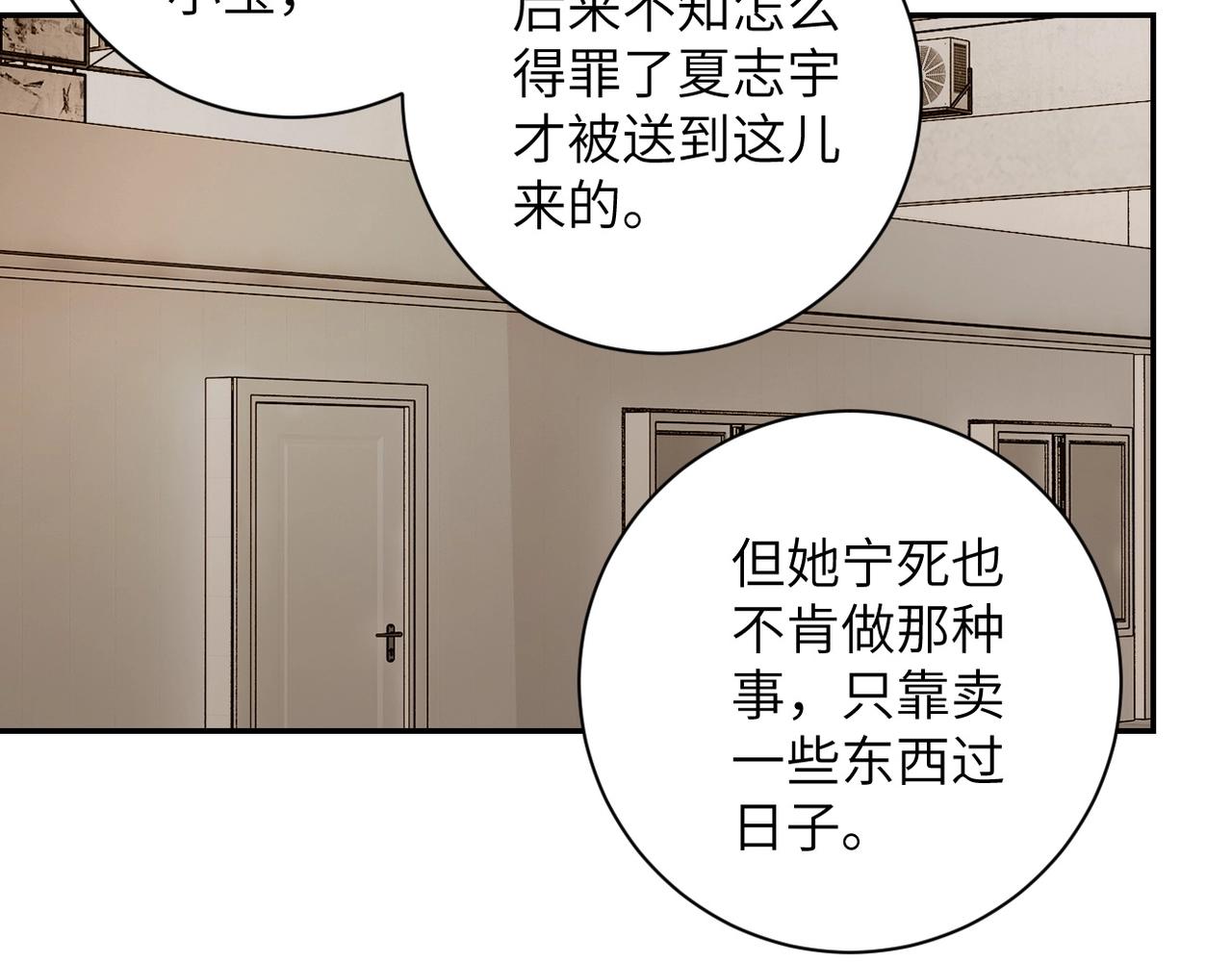 《末世超级系统》漫画最新章节第65话 人口市场免费下拉式在线观看章节第【101】张图片