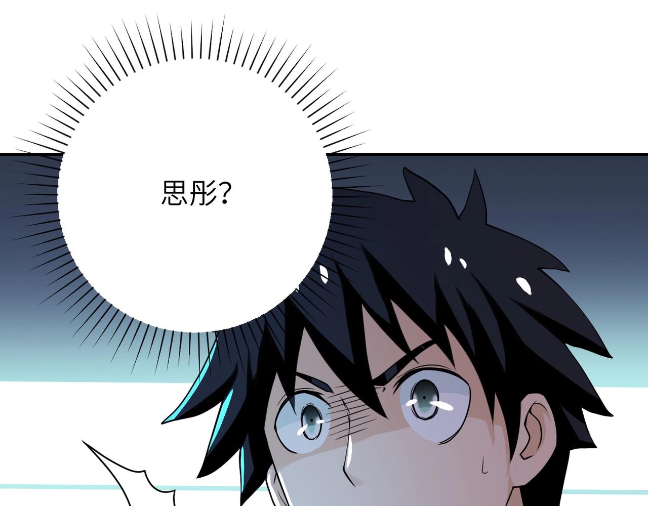 《末世超级系统》漫画最新章节第65话 人口市场免费下拉式在线观看章节第【109】张图片