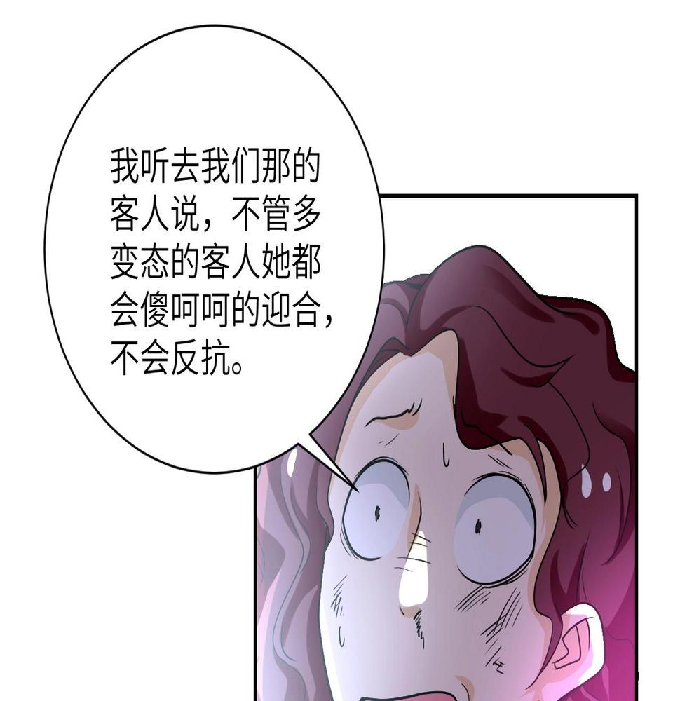 《末世超级系统》漫画最新章节第65话 人口市场免费下拉式在线观看章节第【13】张图片