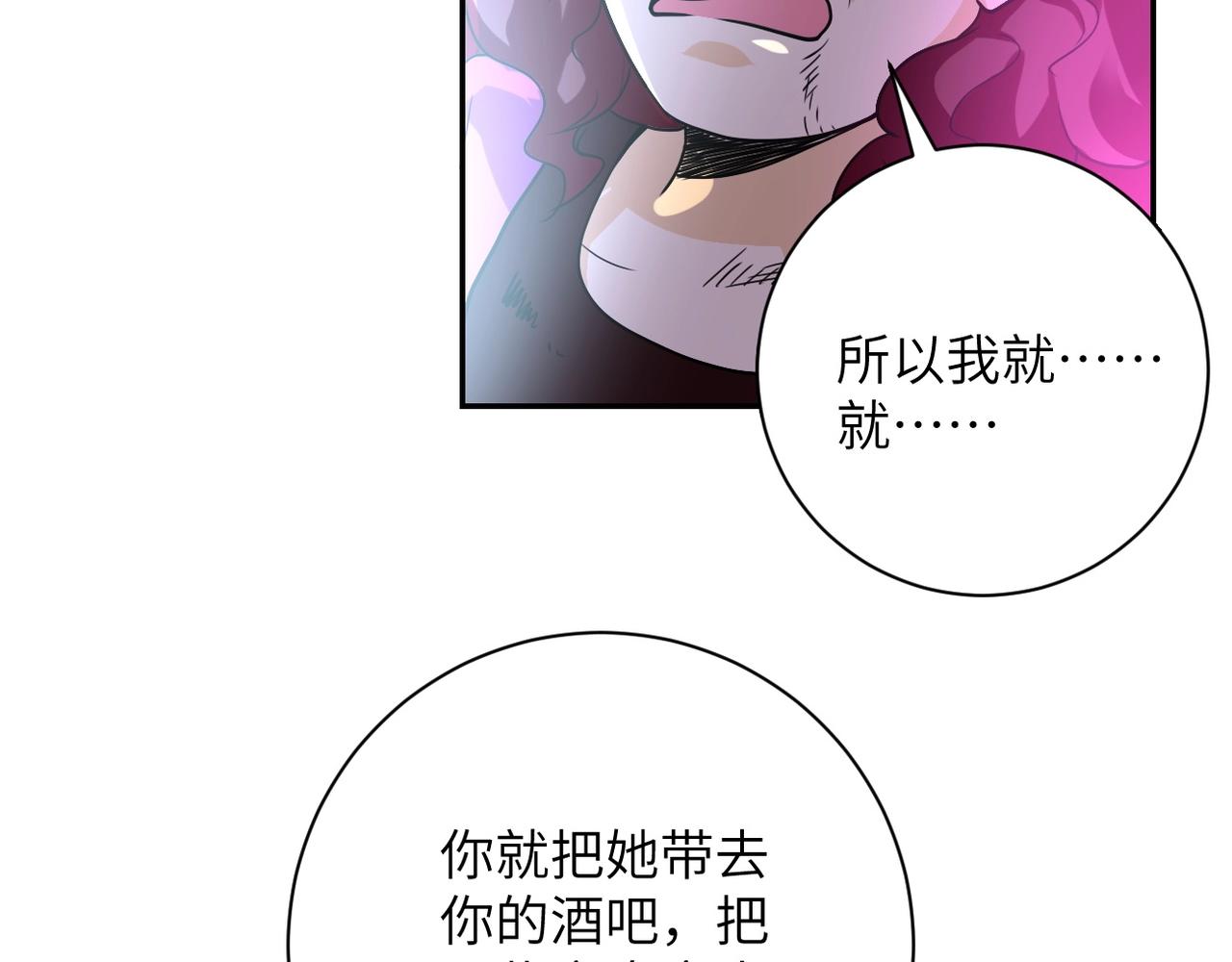 《末世超级系统》漫画最新章节第65话 人口市场免费下拉式在线观看章节第【14】张图片