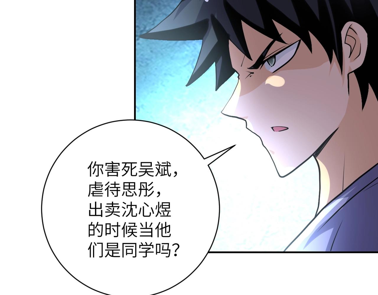 《末世超级系统》漫画最新章节第65话 人口市场免费下拉式在线观看章节第【46】张图片