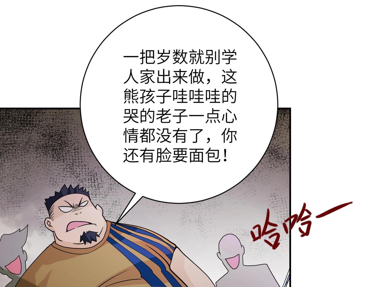 《末世超级系统》漫画最新章节第65话 人口市场免费下拉式在线观看章节第【57】张图片