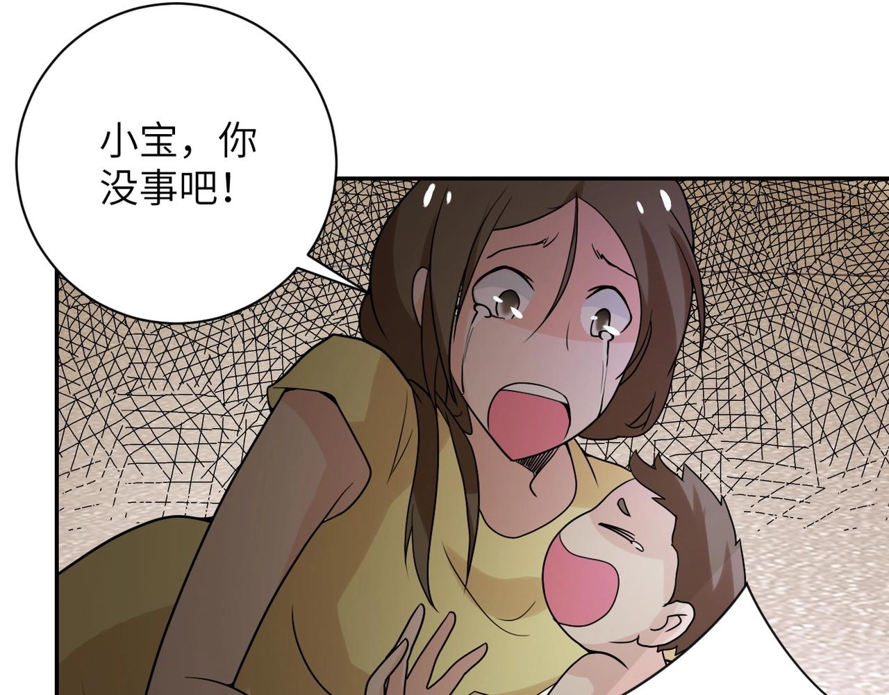 《末世超级系统》漫画最新章节第65话 人口市场免费下拉式在线观看章节第【59】张图片