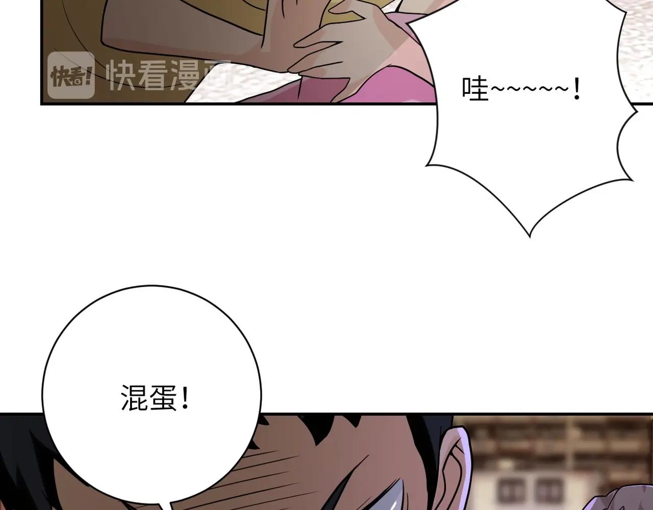 《末世超级系统》漫画最新章节第65话 人口市场免费下拉式在线观看章节第【60】张图片