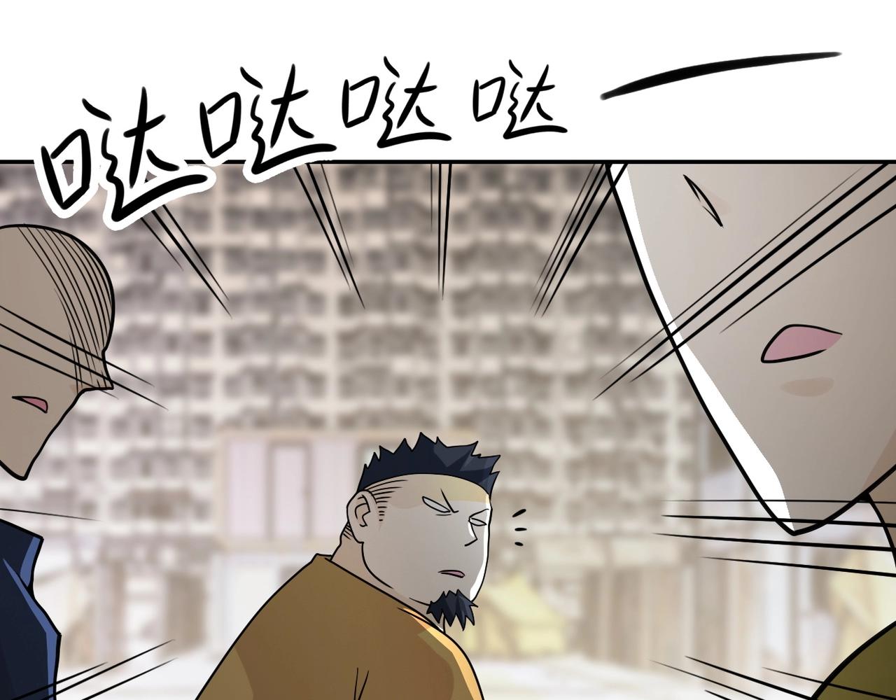 《末世超级系统》漫画最新章节第65话 人口市场免费下拉式在线观看章节第【62】张图片