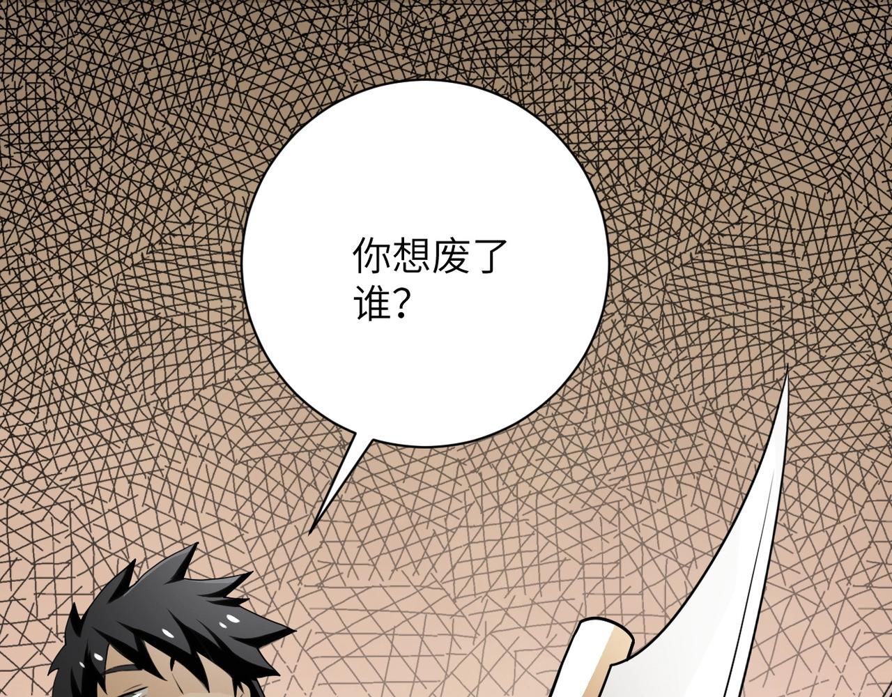 《末世超级系统》漫画最新章节第65话 人口市场免费下拉式在线观看章节第【72】张图片