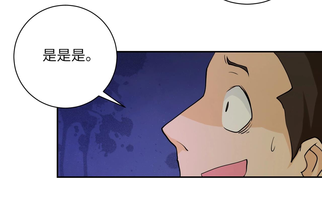 《末世超级系统》漫画最新章节第65话 人口市场免费下拉式在线观看章节第【79】张图片