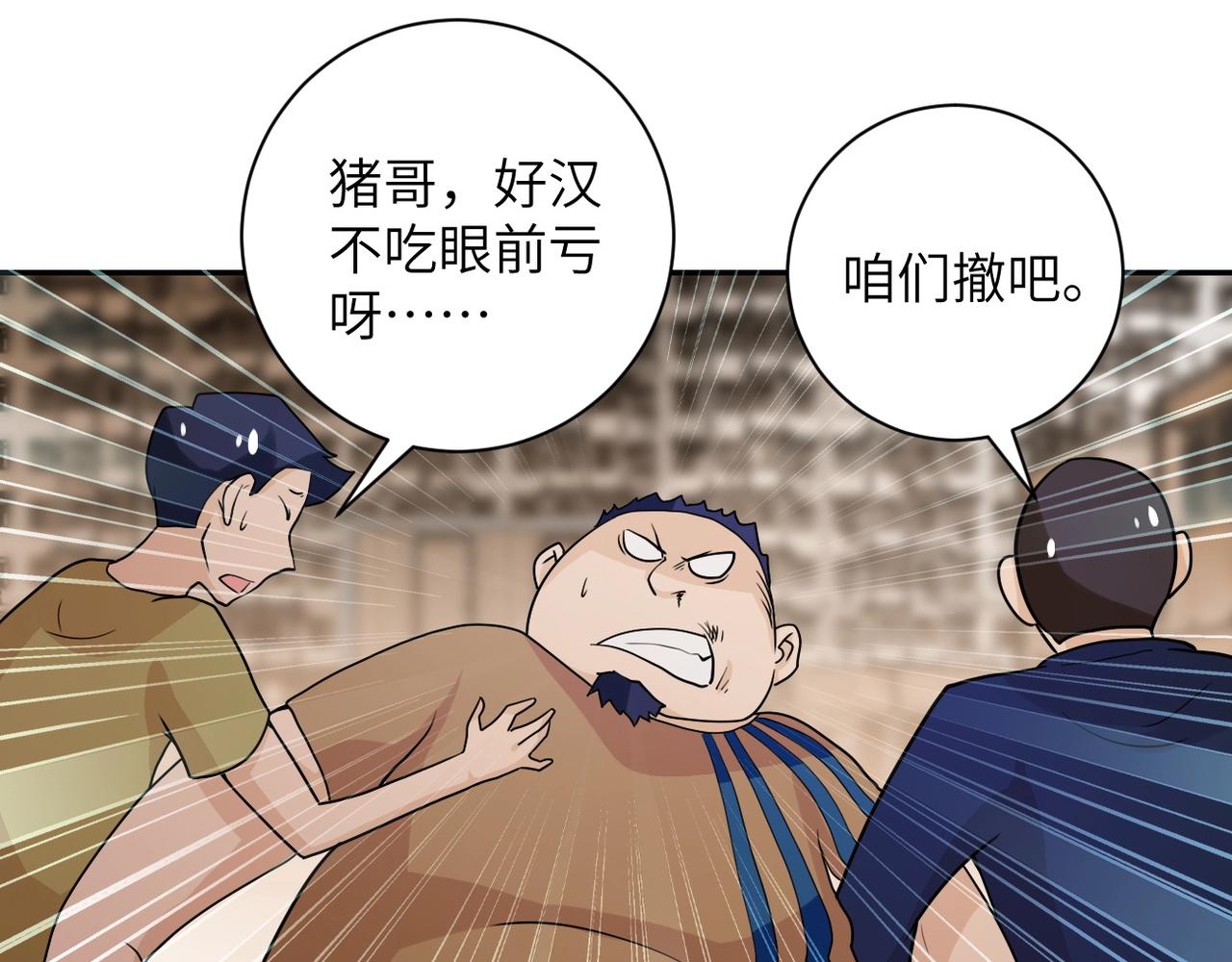 《末世超级系统》漫画最新章节第65话 人口市场免费下拉式在线观看章节第【80】张图片