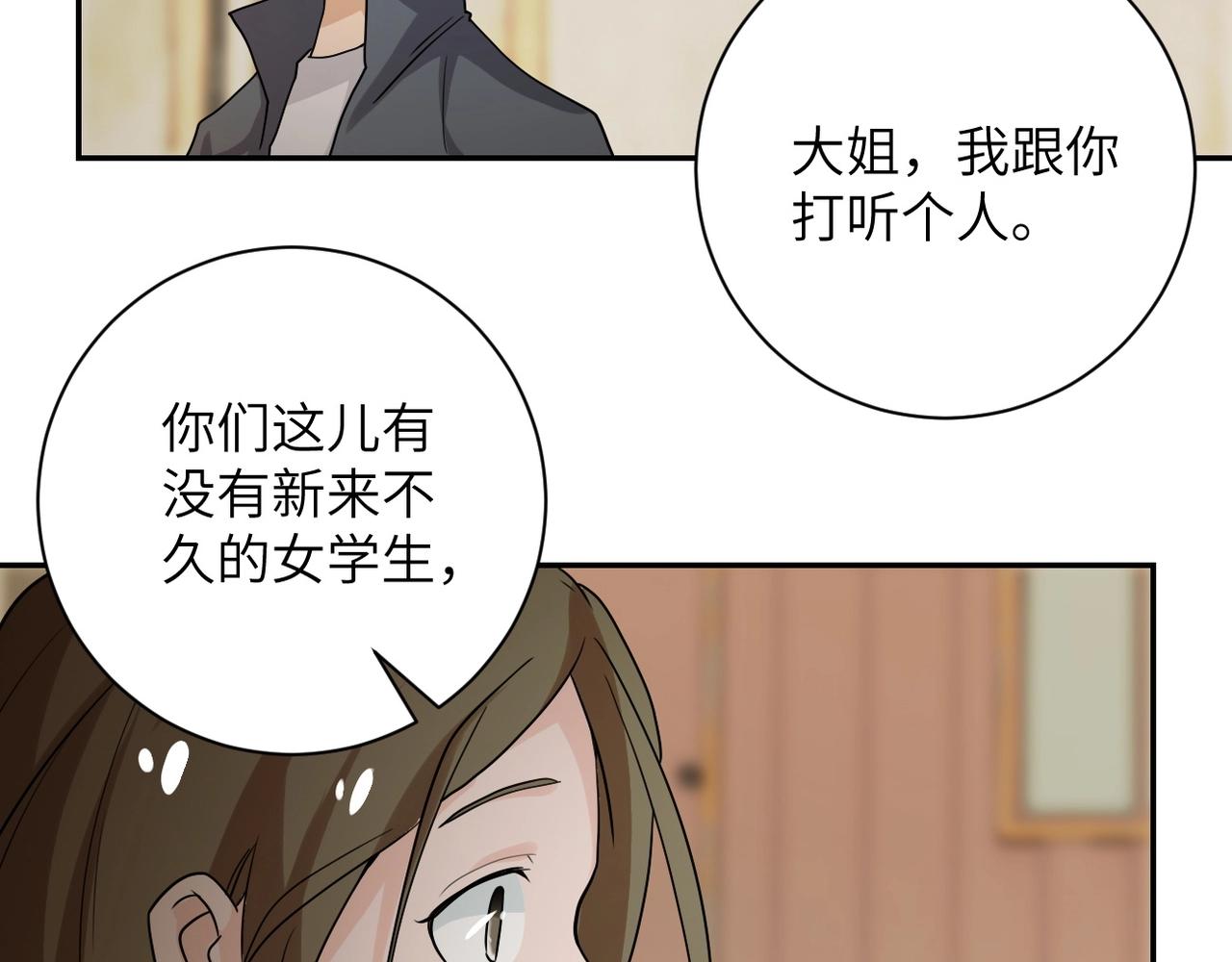 《末世超级系统》漫画最新章节第65话 人口市场免费下拉式在线观看章节第【88】张图片