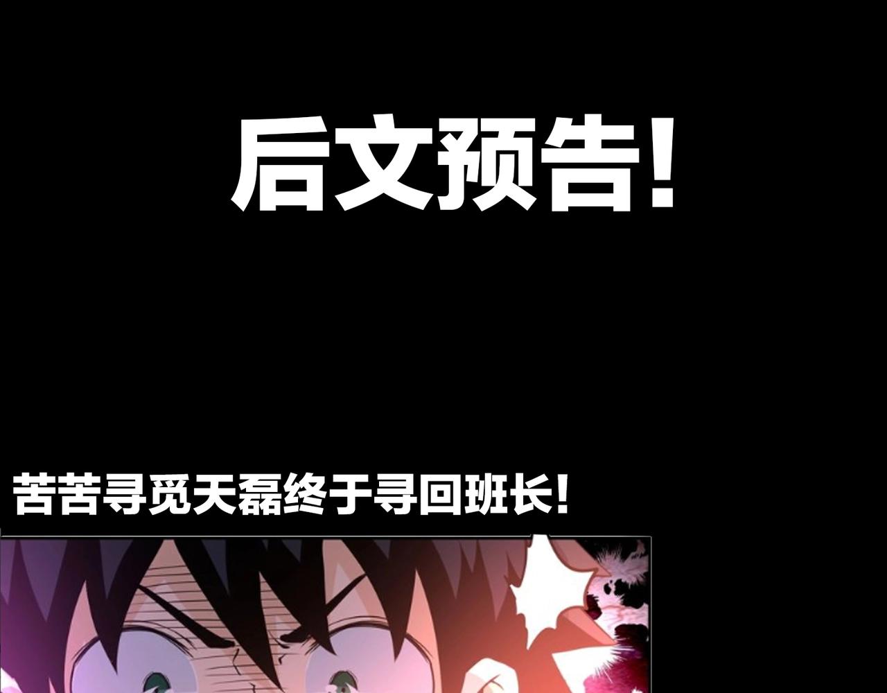 《末世超级系统》漫画最新章节第66话 山庄的规则免费下拉式在线观看章节第【109】张图片