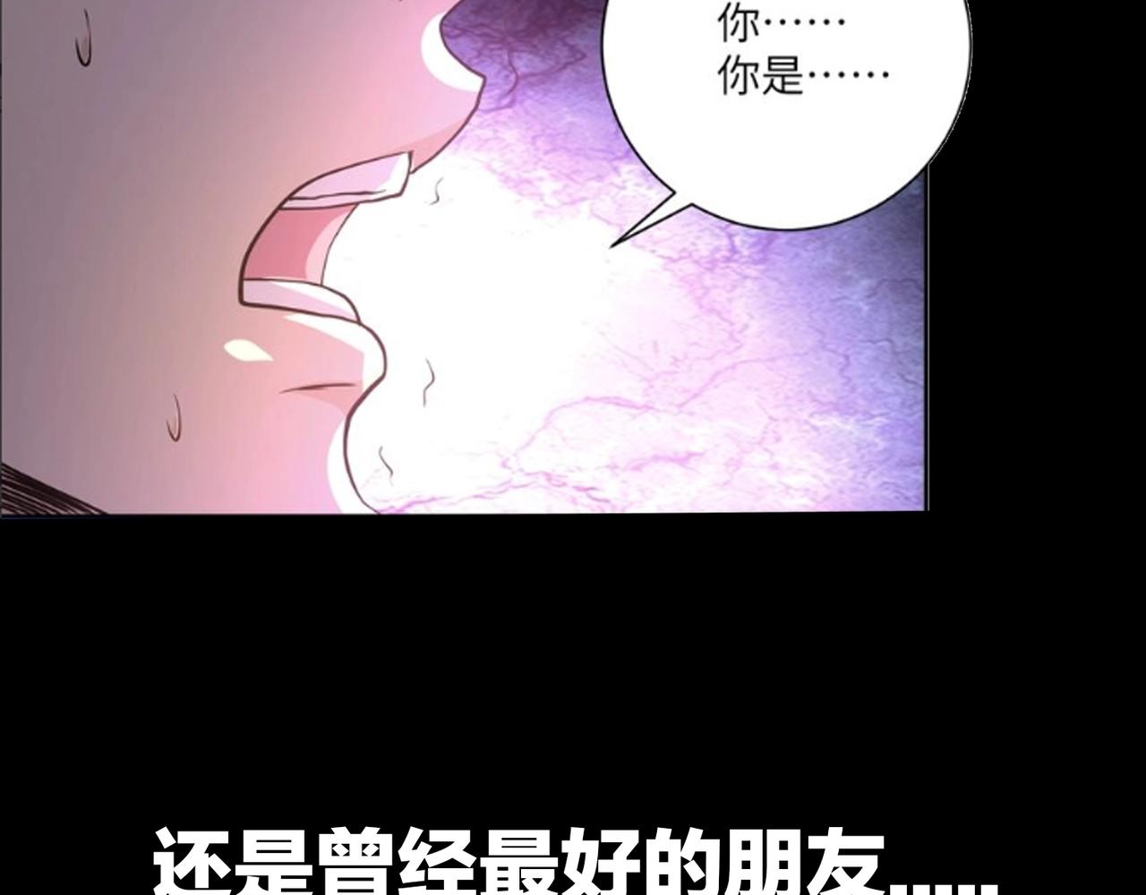 《末世超级系统》漫画最新章节第66话 山庄的规则免费下拉式在线观看章节第【114】张图片