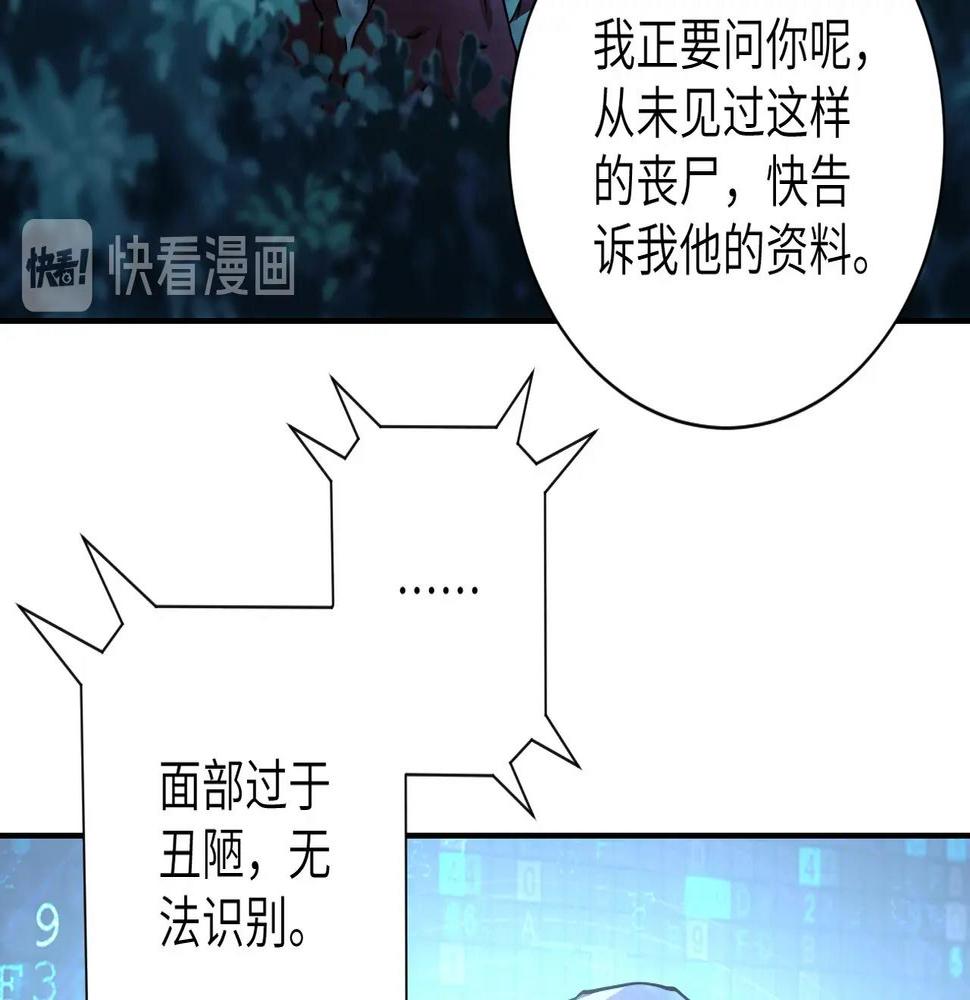 《末世超级系统》漫画最新章节第66话 山庄的规则免费下拉式在线观看章节第【33】张图片