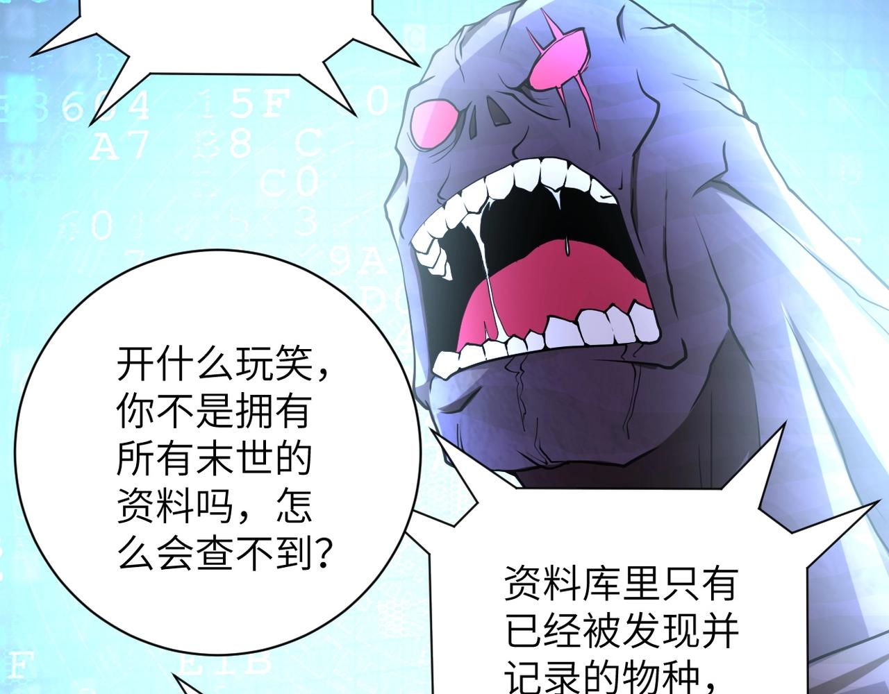 《末世超级系统》漫画最新章节第66话 山庄的规则免费下拉式在线观看章节第【34】张图片