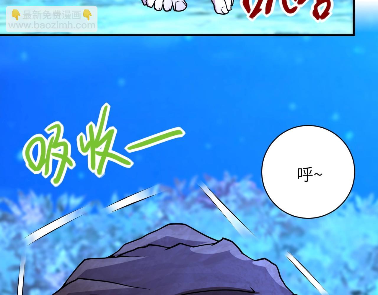 《末世超级系统》漫画最新章节第66话 山庄的规则免费下拉式在线观看章节第【37】张图片