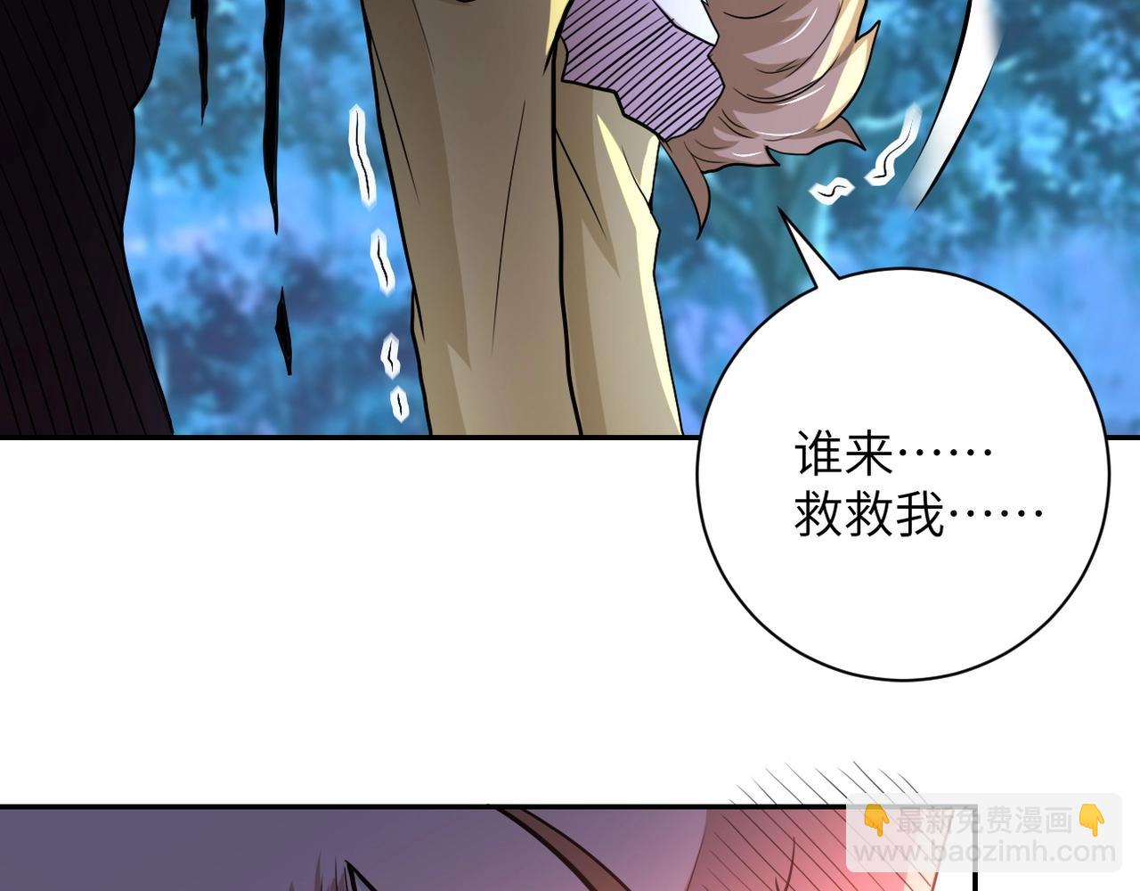 《末世超级系统》漫画最新章节第66话 山庄的规则免费下拉式在线观看章节第【42】张图片