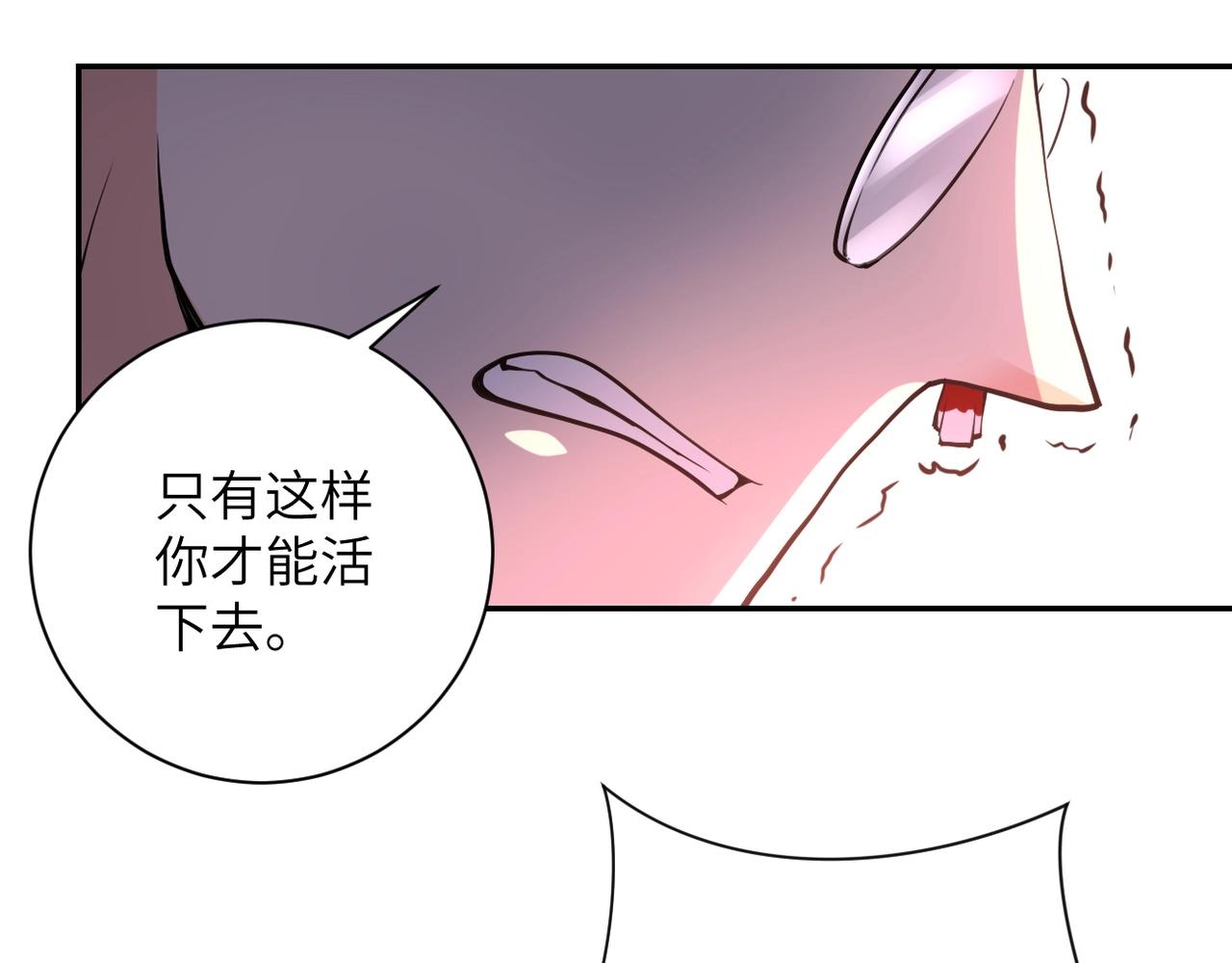 《末世超级系统》漫画最新章节第66话 山庄的规则免费下拉式在线观看章节第【53】张图片