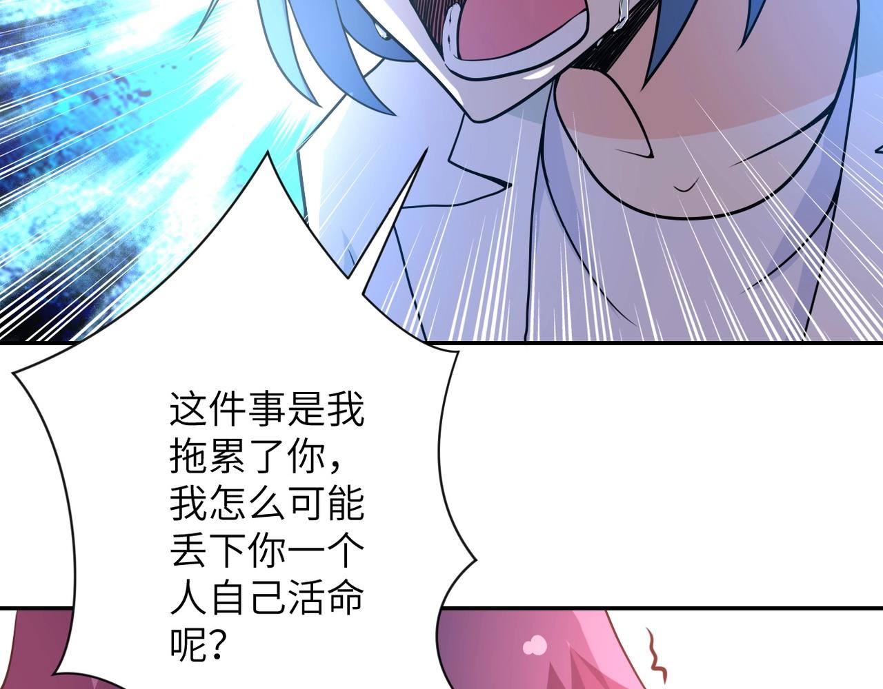 《末世超级系统》漫画最新章节第66话 山庄的规则免费下拉式在线观看章节第【55】张图片