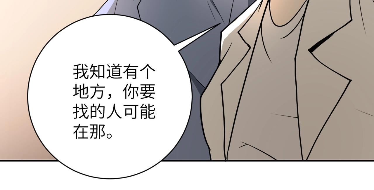 《末世超级系统》漫画最新章节第66话 山庄的规则免费下拉式在线观看章节第【81】张图片