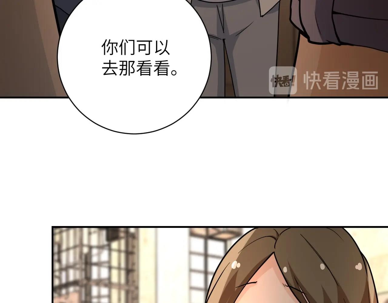 《末世超级系统》漫画最新章节第66话 山庄的规则免费下拉式在线观看章节第【85】张图片