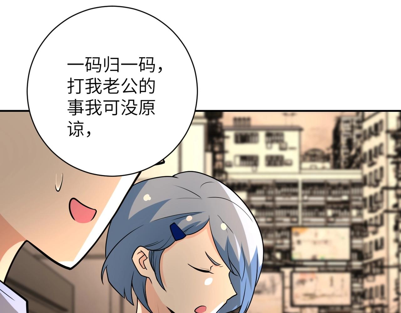 《末世超级系统》漫画最新章节第66话 山庄的规则免费下拉式在线观看章节第【87】张图片