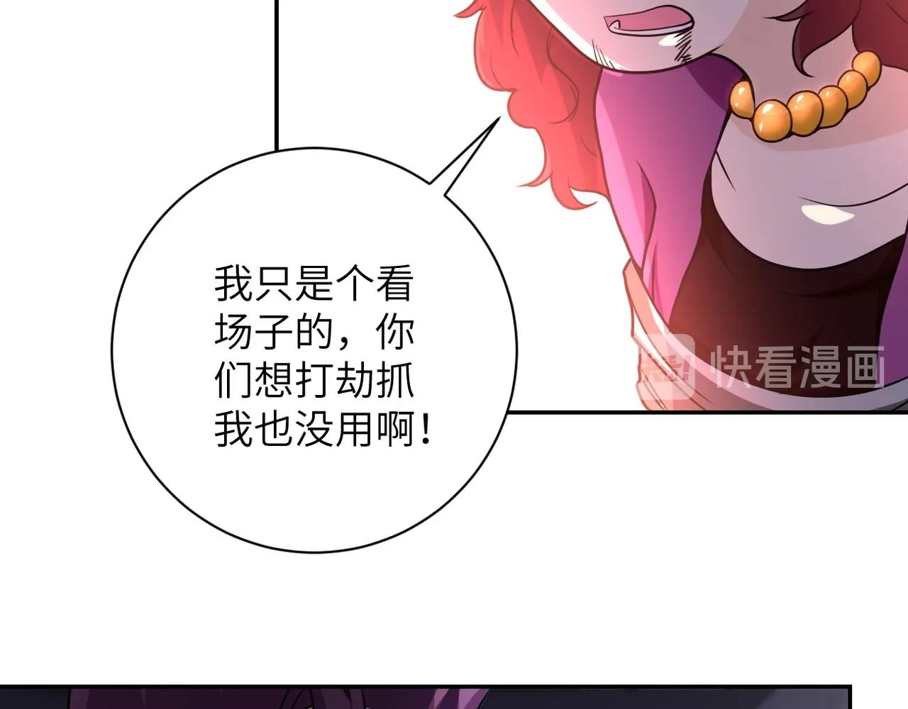 《末世超级系统》漫画最新章节第67话 无可挽回得结局免费下拉式在线观看章节第【107】张图片