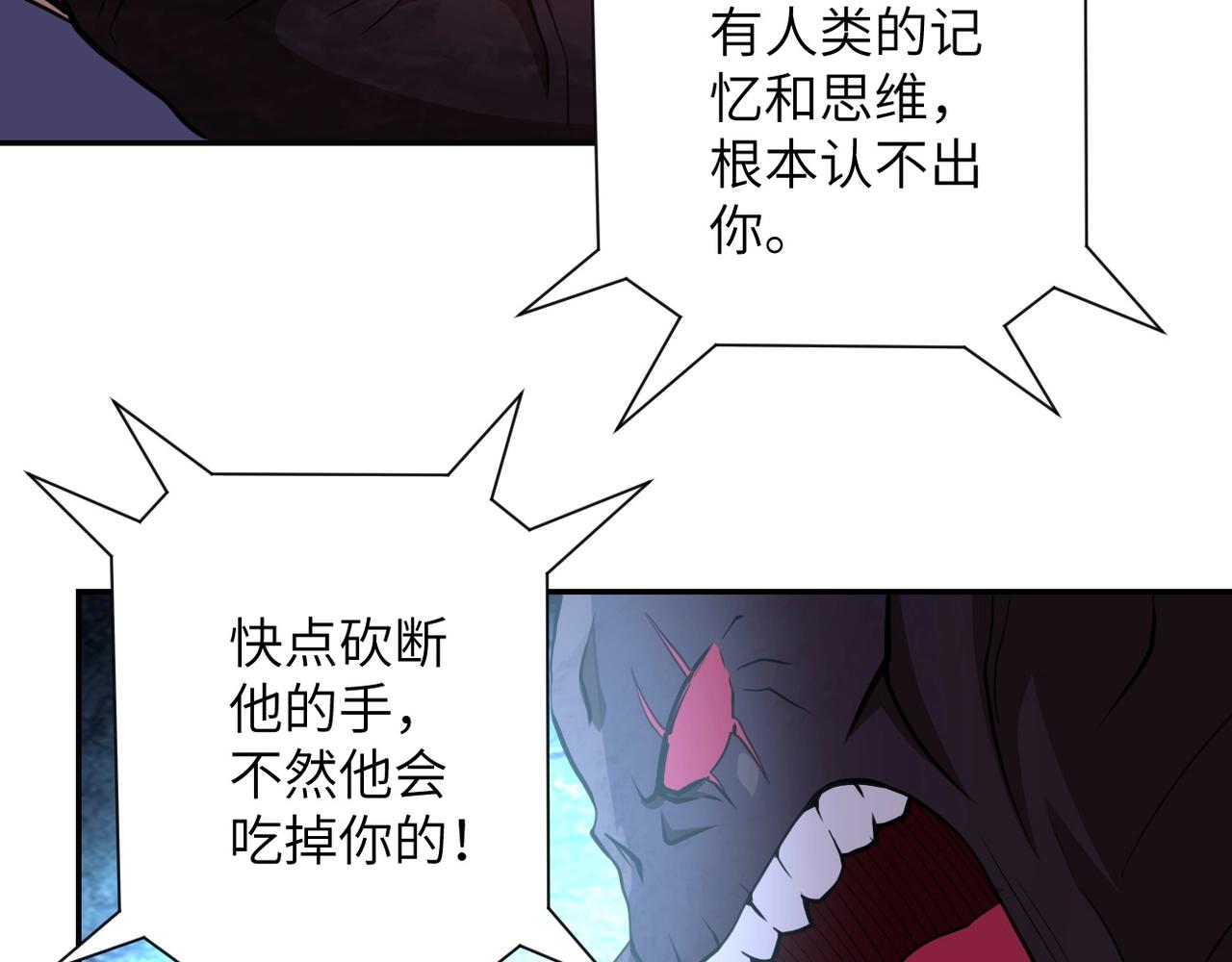 《末世超级系统》漫画最新章节第67话 无可挽回得结局免费下拉式在线观看章节第【12】张图片