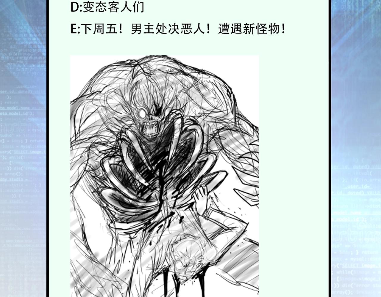 《末世超级系统》漫画最新章节第67话 无可挽回得结局免费下拉式在线观看章节第【132】张图片