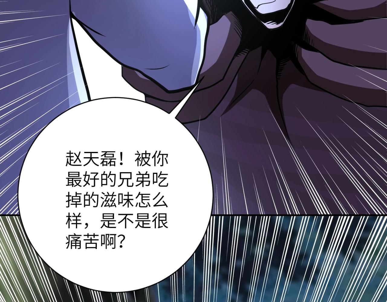 《末世超级系统》漫画最新章节第67话 无可挽回得结局免费下拉式在线观看章节第【15】张图片