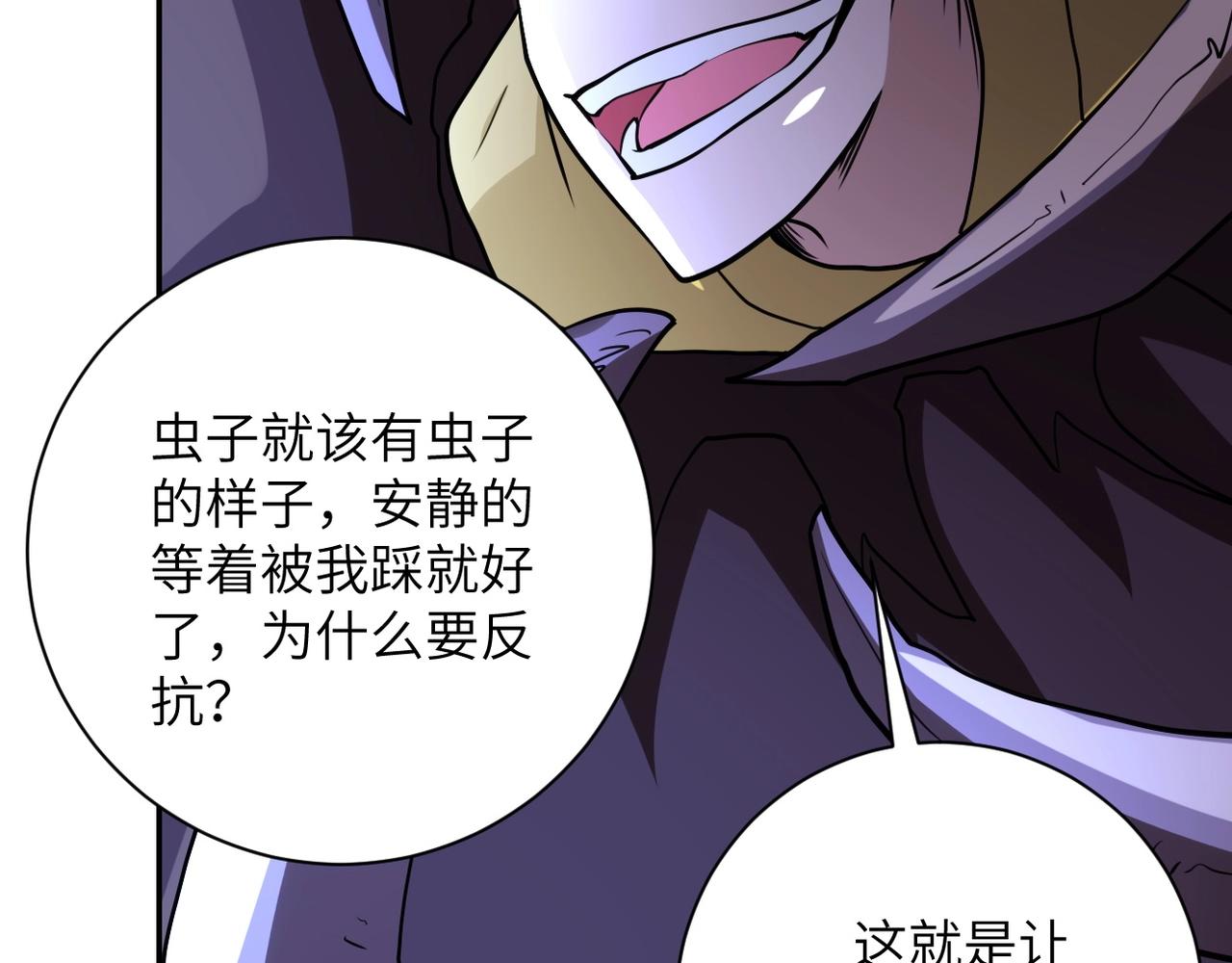 《末世超级系统》漫画最新章节第67话 无可挽回得结局免费下拉式在线观看章节第【20】张图片