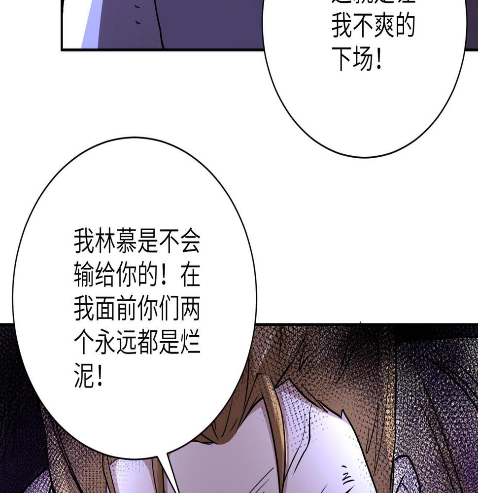 《末世超级系统》漫画最新章节第67话 无可挽回得结局免费下拉式在线观看章节第【21】张图片