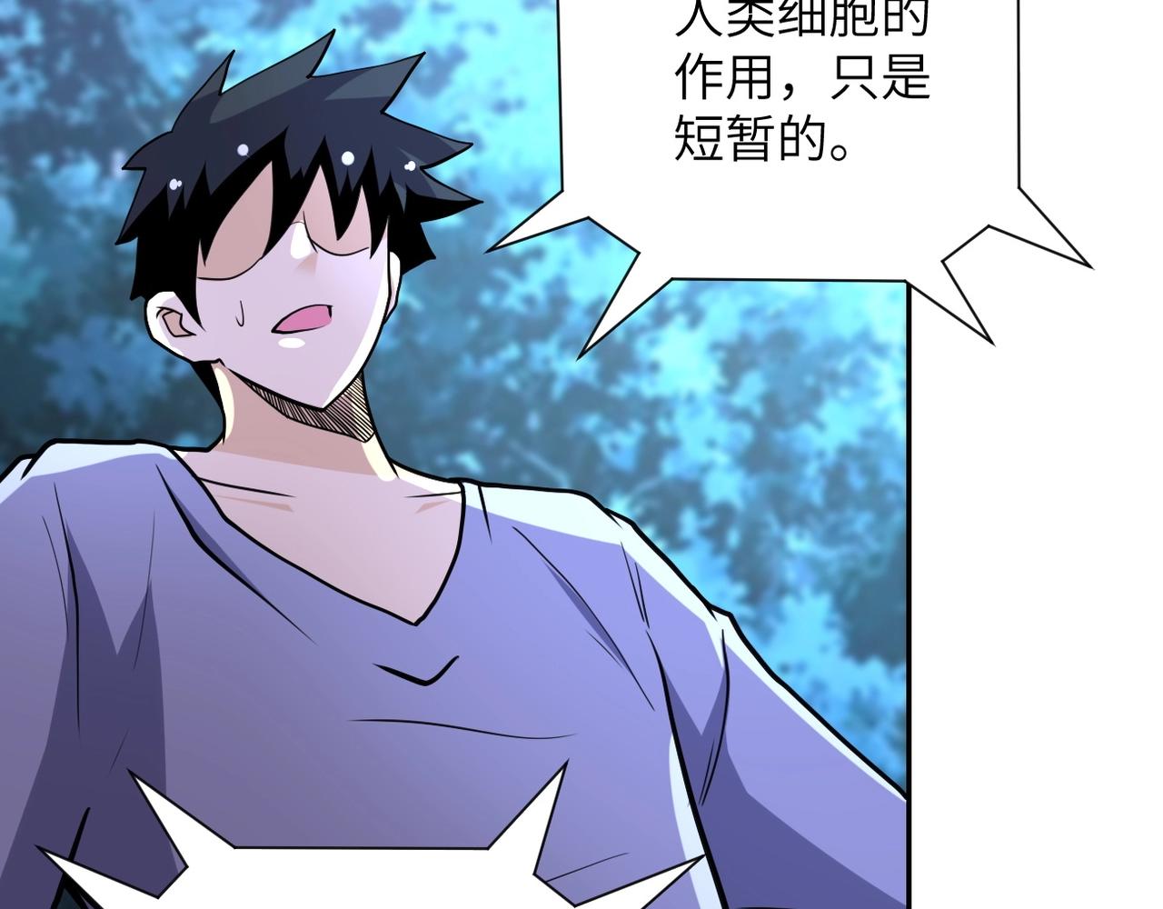 《末世超级系统》漫画最新章节第67话 无可挽回得结局免费下拉式在线观看章节第【40】张图片