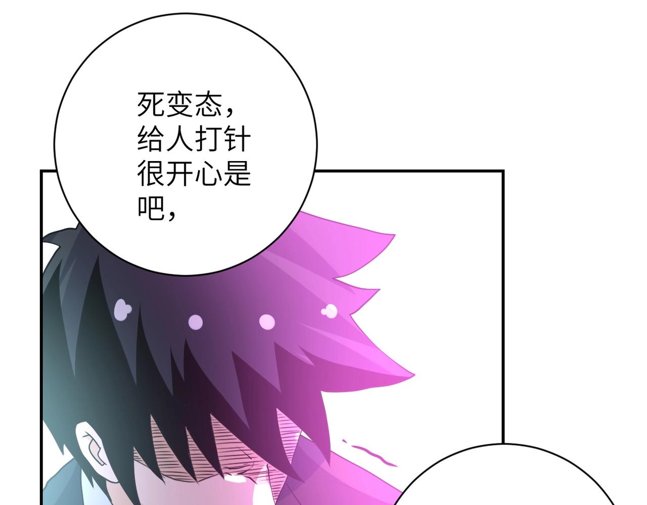 《末世超级系统》漫画最新章节第67话 无可挽回得结局免费下拉式在线观看章节第【54】张图片