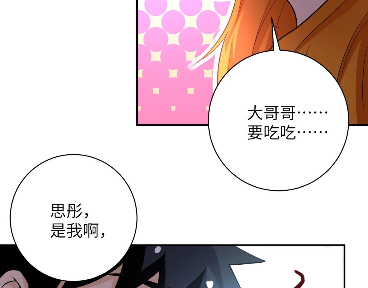 《末世超级系统》漫画最新章节第67话 无可挽回得结局免费下拉式在线观看章节第【67】张图片