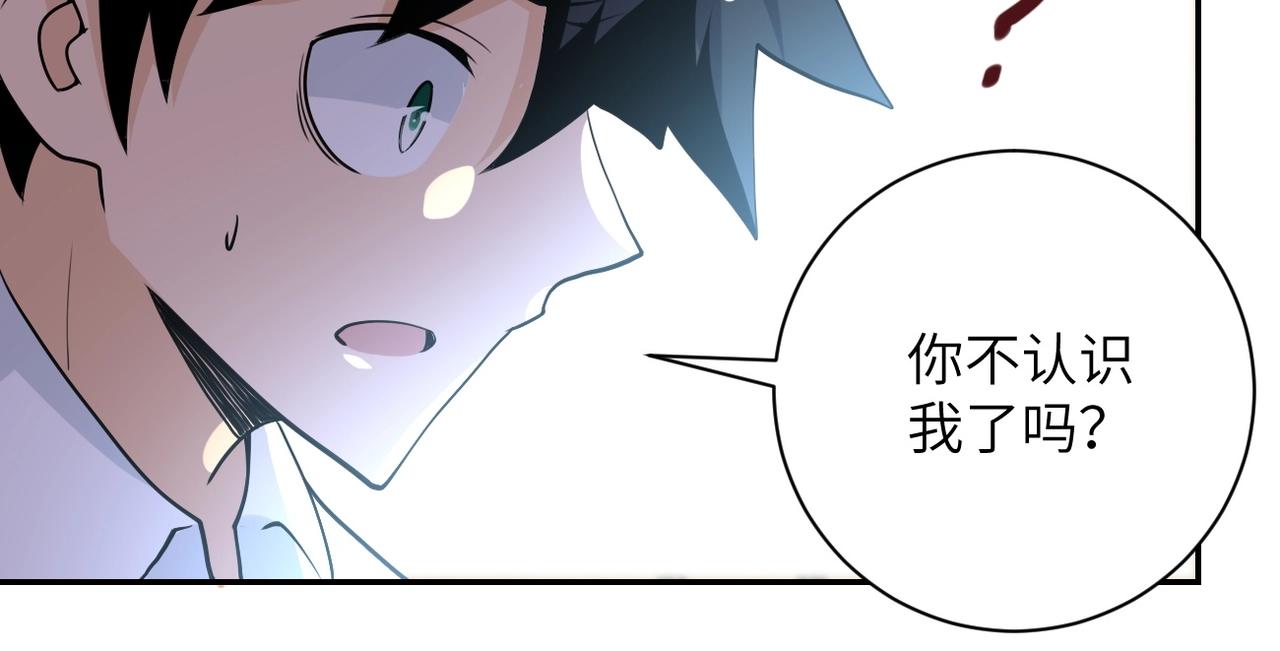 《末世超级系统》漫画最新章节第67话 无可挽回得结局免费下拉式在线观看章节第【68】张图片